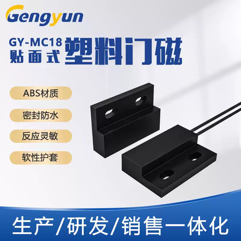 贴面式塑料门磁