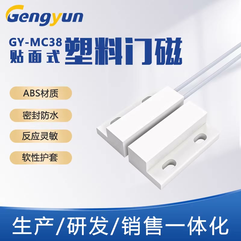 贴面式塑料门磁