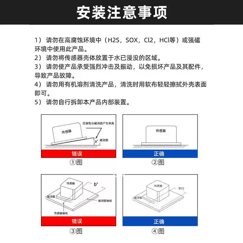 数字版三轴倾角传感器