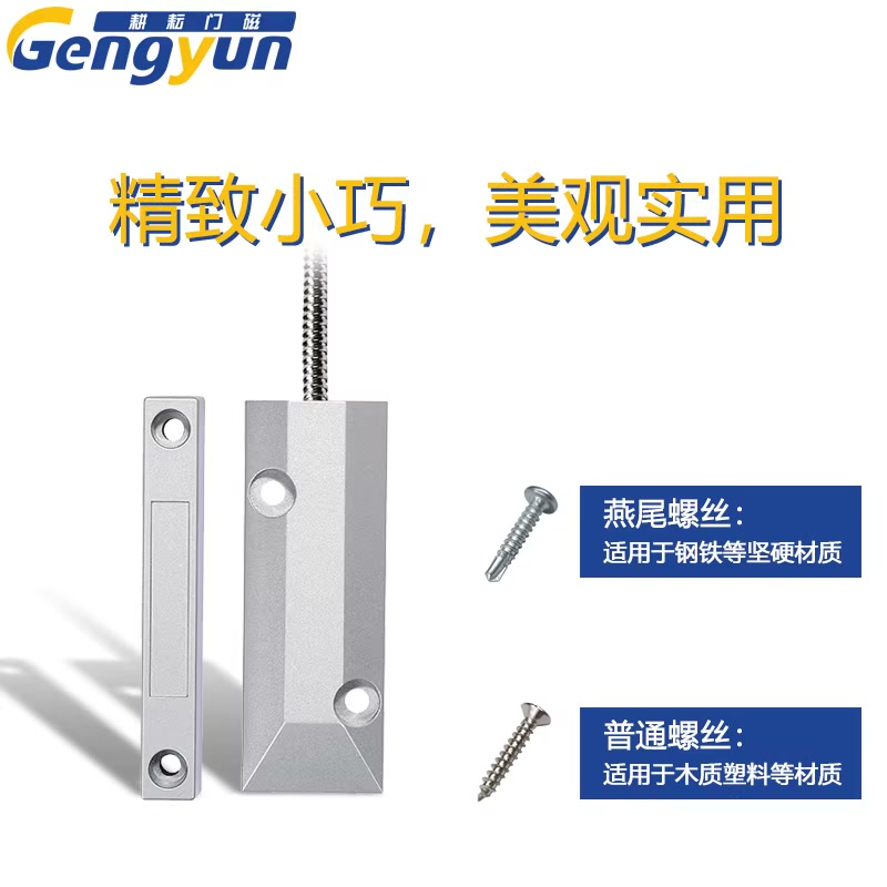 防火门金属门磁